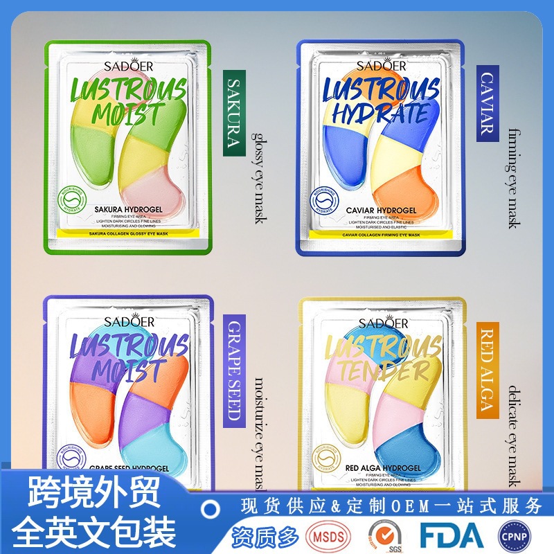 形象美黄金修护弹润眼膜补水细腻保湿提靓眼周眼部眼膜贴批发中文