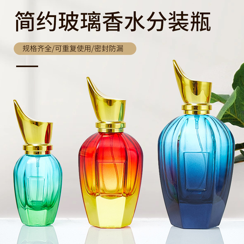 渐变香水瓶化妆品按压喷雾瓶小样玻璃分装瓶空瓶子透明包装瓶子