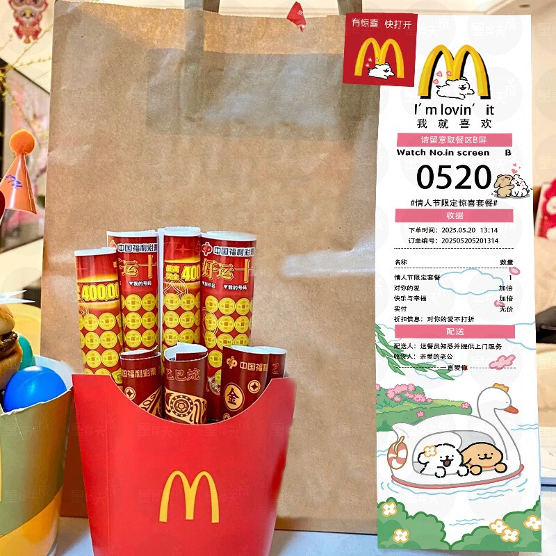 520 レシート バレンタインデー サプライズ ギフト 記念日 装飾 マクドナルド 告白 プロポーズ お金のあるフライドポテトボックス|undefined