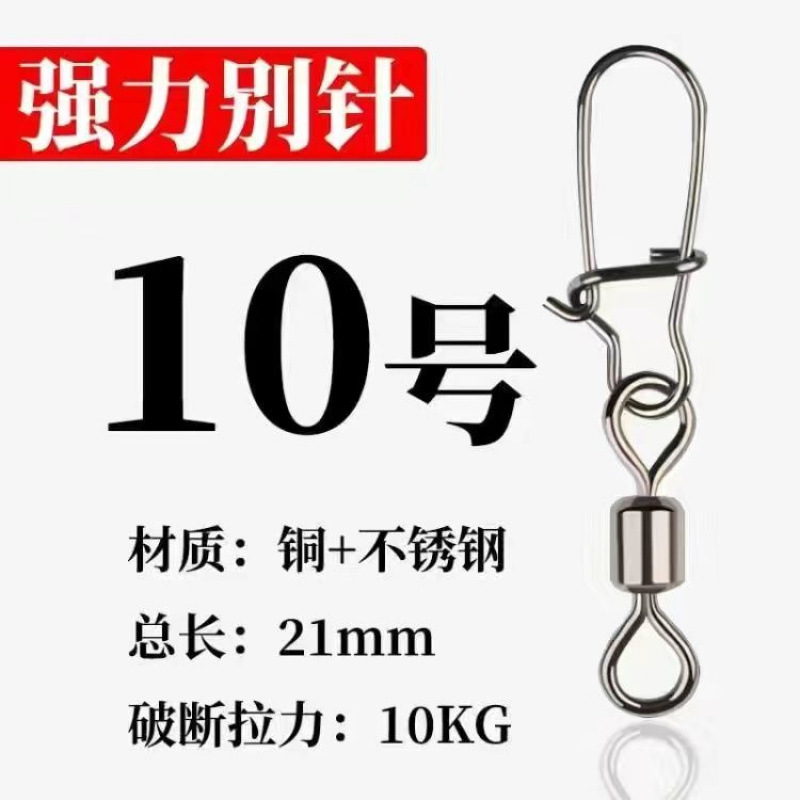 Ocho anillo fuerte tracción luya pin rotación rápida apertura de pesca 8 conector de anillo suministros de pesca comercio exterior