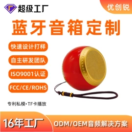蓝牙音箱;USB HUB
