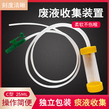 �AԽһ����ʹ����̵��C��25ML�UҺ�ռ��b���w֧�R̵Һ�ռ���
