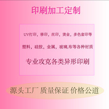 �ӹ�UV��ӡӡˢ��ӡ���S�zӡ���殐�ι��z���Ͻ��ٲ�����ӡ��ɫ