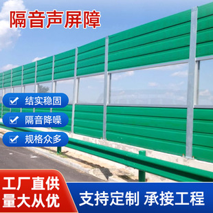 Railway Viaduct Sound Barrier Bridge Sound Insulation Board Sound Insulation Screen Highway Galvanized Plate Transparent Sound Insulation and Noise Reduction Wall