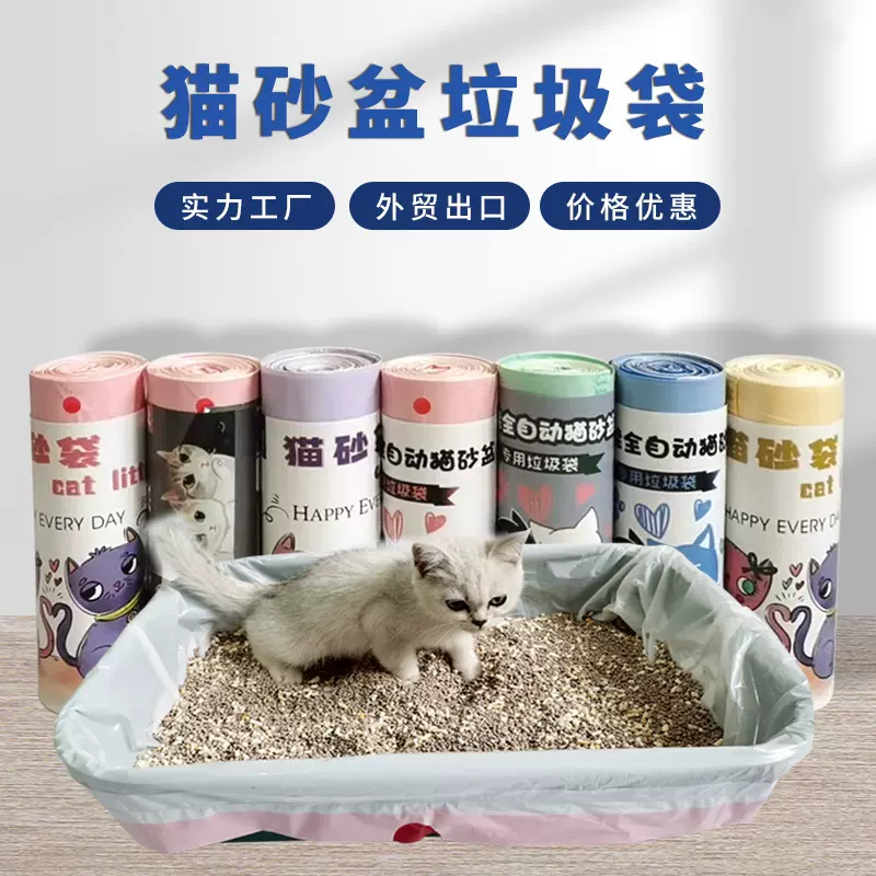Catlink加厚猫砂袋宠物猫咪专用智能猫厕所垃圾袋抽绳亚马孙拾便