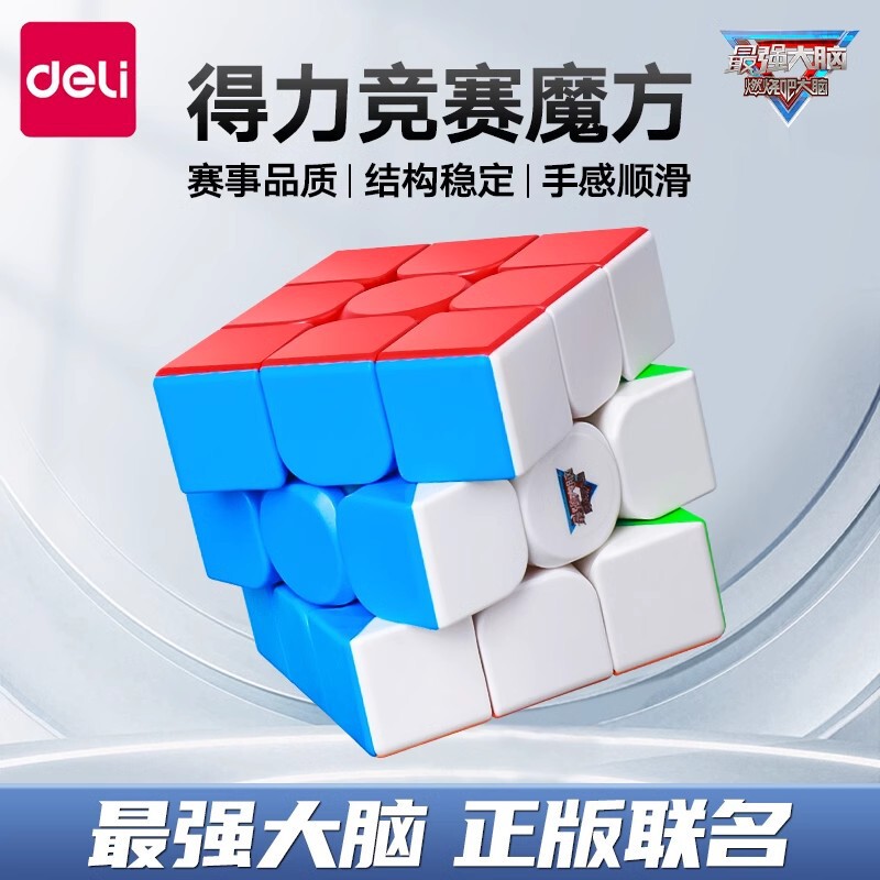 Deli Magic Cube 2X2, 3X3, 4X4 Smooth Magnetic Puzzle Toy for Children and Elementary School Students, Competition-Grade, Beginner's Complete Set