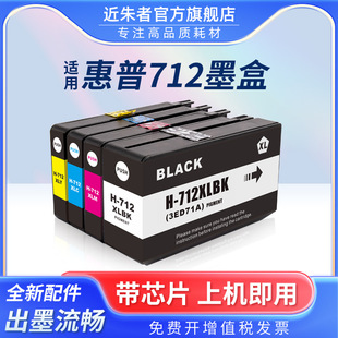 �m�û���HP712ī�� T650 T250 T630 T230 T210�L�D�x��ӡ�Cī��