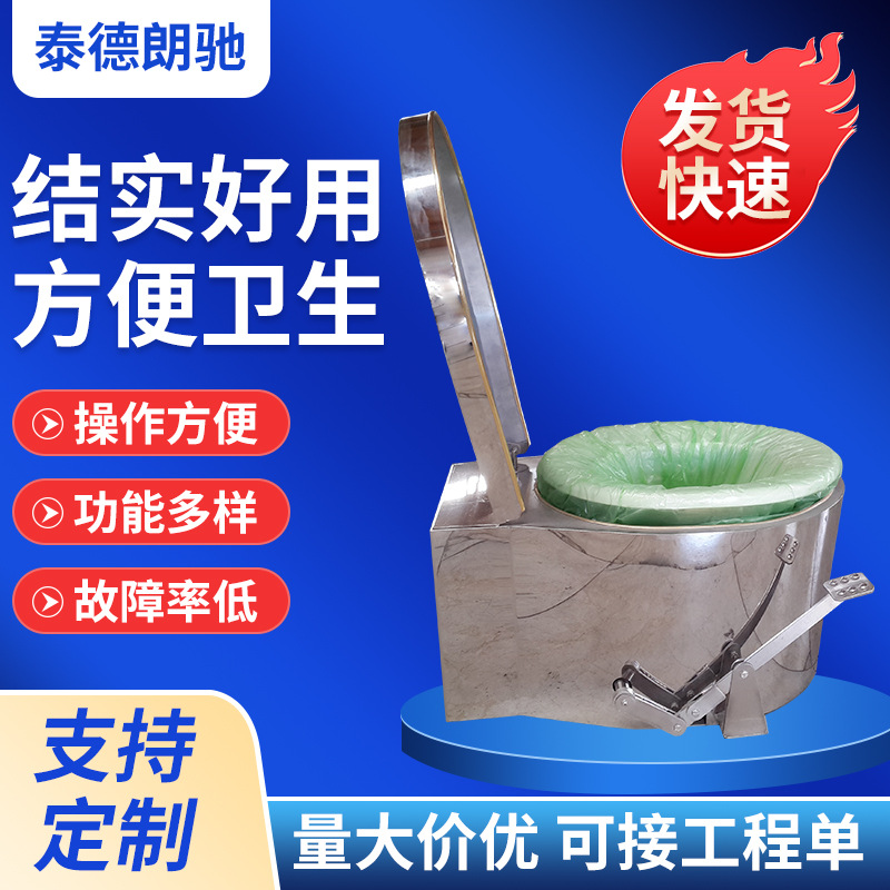 加厚304不锈钢盖子景区公用2型无水打包马桶坐便器带脚踏景区专用