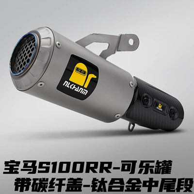 Motorcycle exhaust pipe Modified Exhaust Pipe, Titanium - bmw-s1000rr-coke-can-titanium-mid-pipe-with-carbon-fiber-cover