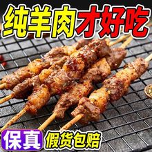 【半价】新鲜羊肉串半成品大串烧烤肉串烤串户外烧烤食材整箱批发