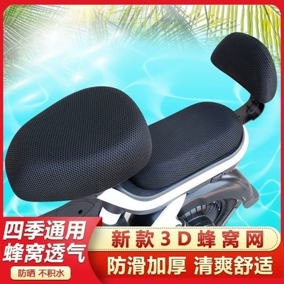 Electric car cushion, Seat cushion cover for