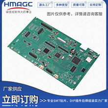 龙华线路板SMT贴片加工 电子产品插件组装代加工支持小批量大批量