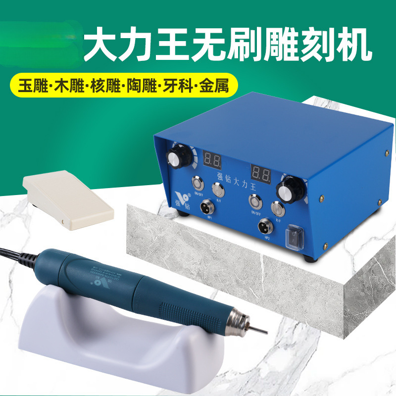 牙机雕刻机小型玉石翡翠玉雕电子打磨核雕木雕