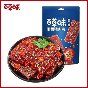 �ٲ�ζ���x�����i��Ƭ50g�i�⸬�i����������eС��ʳ��ʳ�uζ