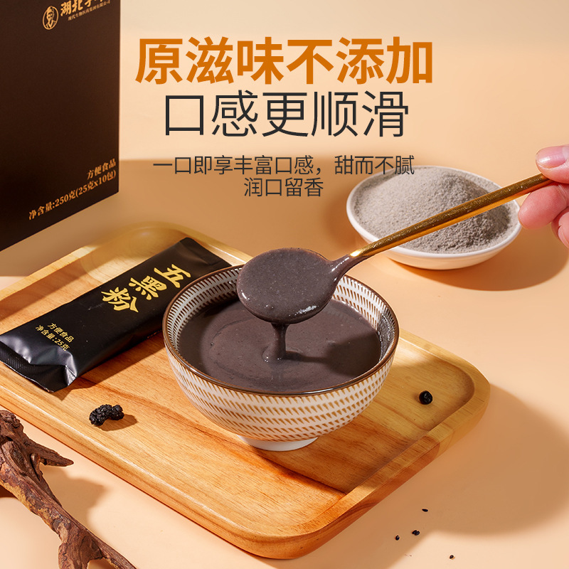 【湖北李时珍】营养早餐五黑五红粉即食杂粮粉粗粮谷物独立小包装|undefined