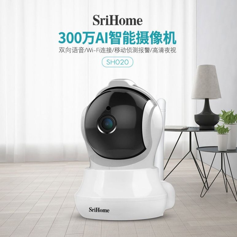 srihome家用3MP高清智能人形侦测监控摄像头无线室内云台监控器