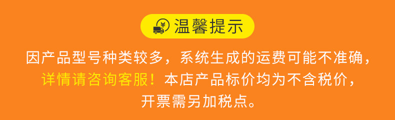 温馨提示