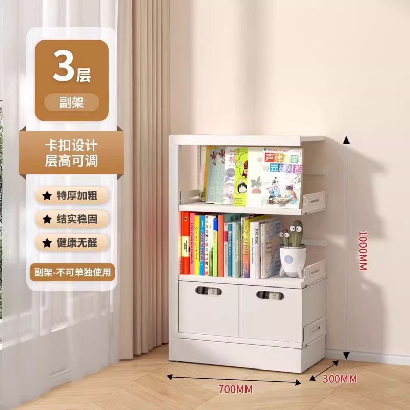 Estantería de biblioteca, armario de almacenamiento, estante de piso integrado, estante de almacenamiento para libros ilustrados para niños, armario de libros de acero para el hogar