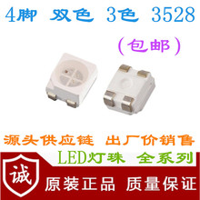 ���_ 3528 �pɫ �t�{ �t�G �t�S �{�G �t��G1210������LED�NƬ��