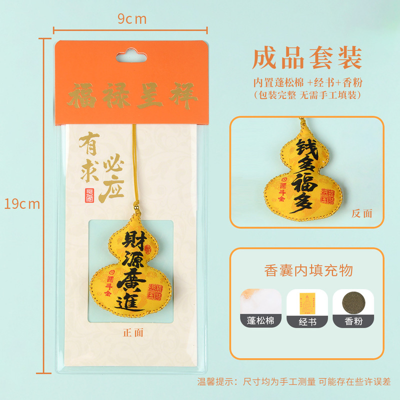 新款福禄中式中秋节香包香囊国潮文创祝福小礼物景区葫芦平安挂件|undefined