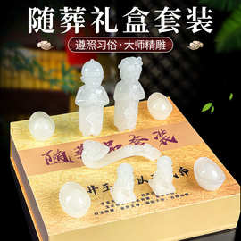 随葬品套装礼盒骨灰盒玉石墓地摆件男女白事殡葬用品包邮