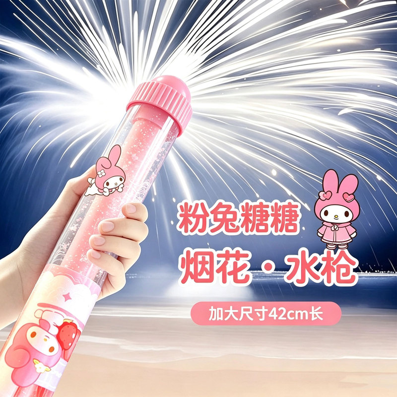 Fireworks Water Gun, Beautiful European-Style Water Spray, Children's Outdoor Fireworks, Water Gun for Water Fights, Pull-Out Type