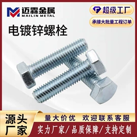 螺栓;螺柱;幕墙材料