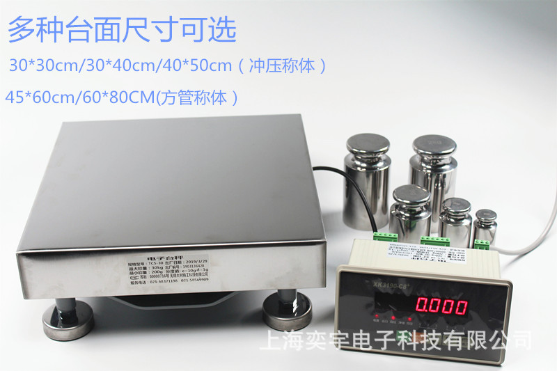 控制信号输出电子秤