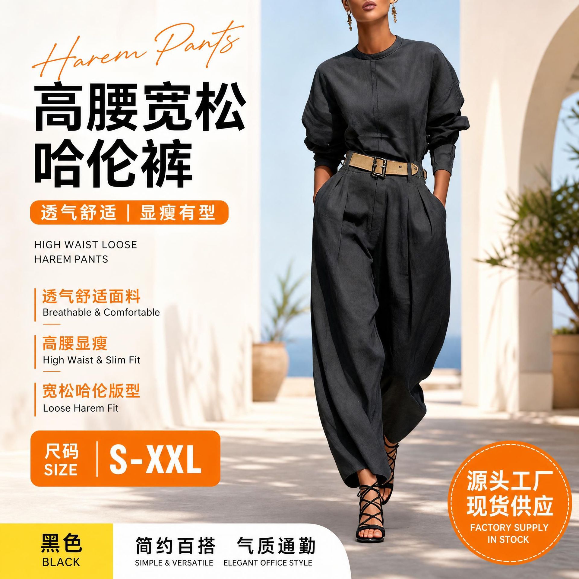 Cross-Border Foreign Trade Old Money Style Women's Breathable and Comfortable High-Waisted Loose Slimming Harem Pants Fashionable Slimming Casual Pants for Women
