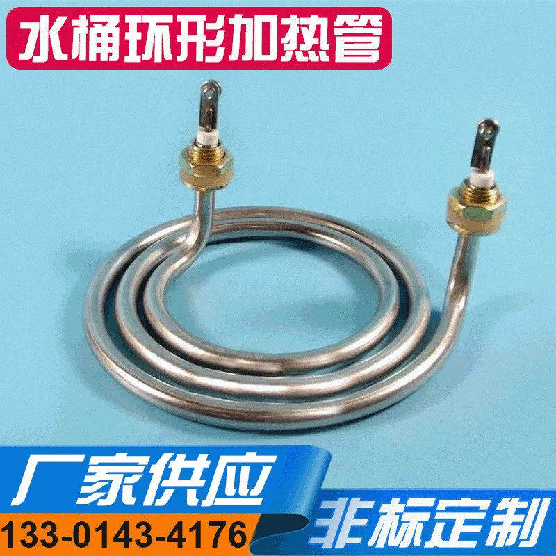 Электрическая нагревательная трубка от комаров, нагревательная трубка в форме кольца, нагревательная трубка двуножного ведра, суповая кастрюля мощностью 3000 Вт, нагреватель кастрюли для лапши