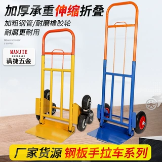 定制行李车重型载重王折叠便携行李车物流搬运爬楼车小轮手推车