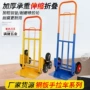 便携定制折叠搬运爬楼车