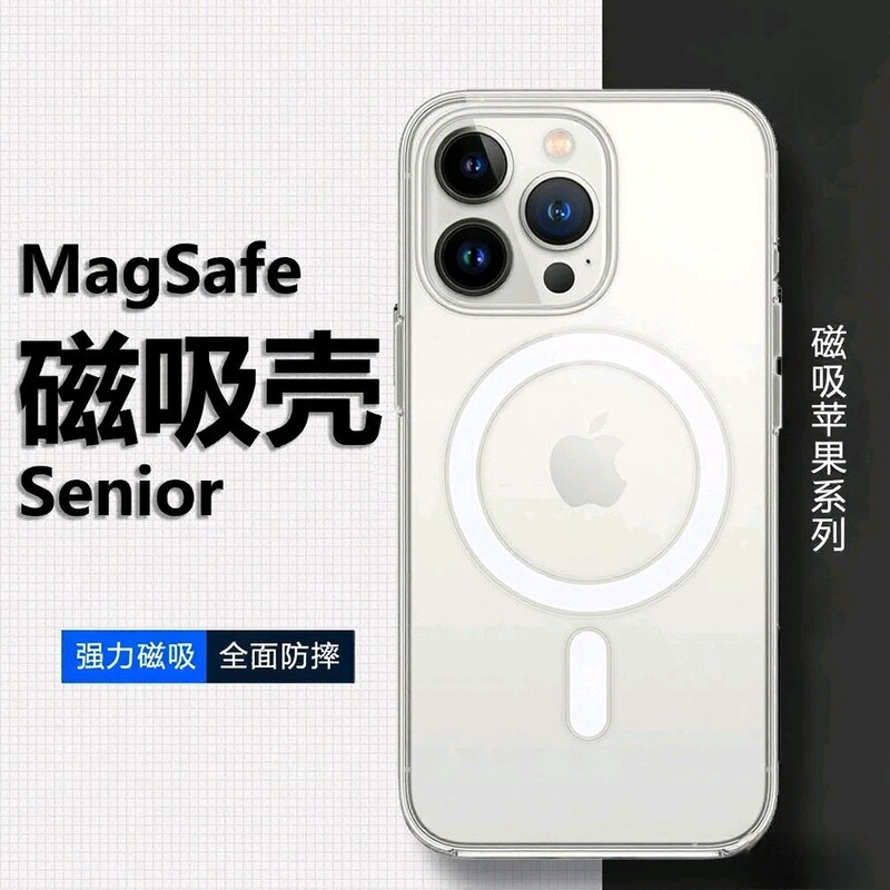 Magsafe Magnetic Phone Case Is Suitable for Apple 16Pro Max Transparent Acrylic Two-In-One All-Inclusive Anti-Fall