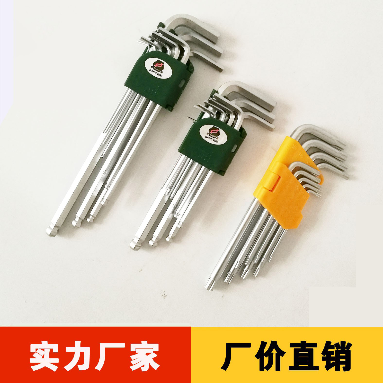 厂家批发 内六角扳手 加长球头 内六花 六棱扳手带球头铬钒钢套装
