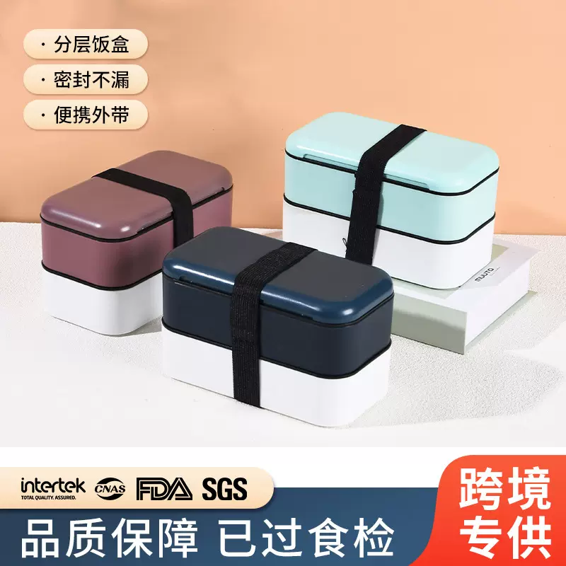亚马逊热销双层塑料饭盒户外便携便当盒学生密封防漏午餐盒保鲜盒