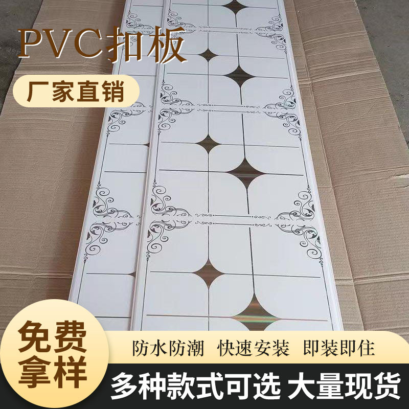 Plástico hebilla PVC techo integrado oficina edificio PVC tira hebilla