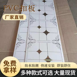 塑料扣板pvc天花板 集成吊顶天花板办公室写字楼厂房pvc长条扣板