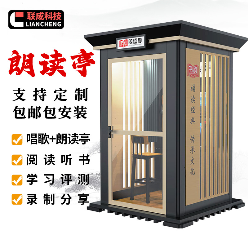 Singing machine karaoke room military camp singing mini ktv reading booth singing machine indoor self-service intelligent singing bar singing machine