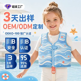 游泳辅助用品;救生衣;其他水上运动