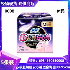 Wholesale Fei. Su An sleep pants M size 5 pack suitable for hip circumference 80-95cm peaceful pants Full 100 0008