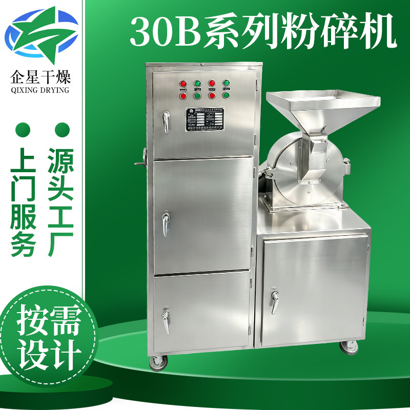 Manufacturer supplies 40b pulverizer for licorice powder, small grinding mill, antioxidant 30B pulverizer with automatic feeding Manufacturer supplies 40b pulverizer for licorice powder, small grinding mill, antioxidant 30B pulverizer with automatic feeding