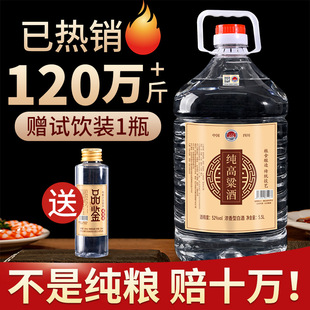 �׾Ƽ��Zʳ��ˮ�����ϾƸ߶�ɢ�b52��60��Ͱ�bɢ���ݾƌ��þ�ԭ�{