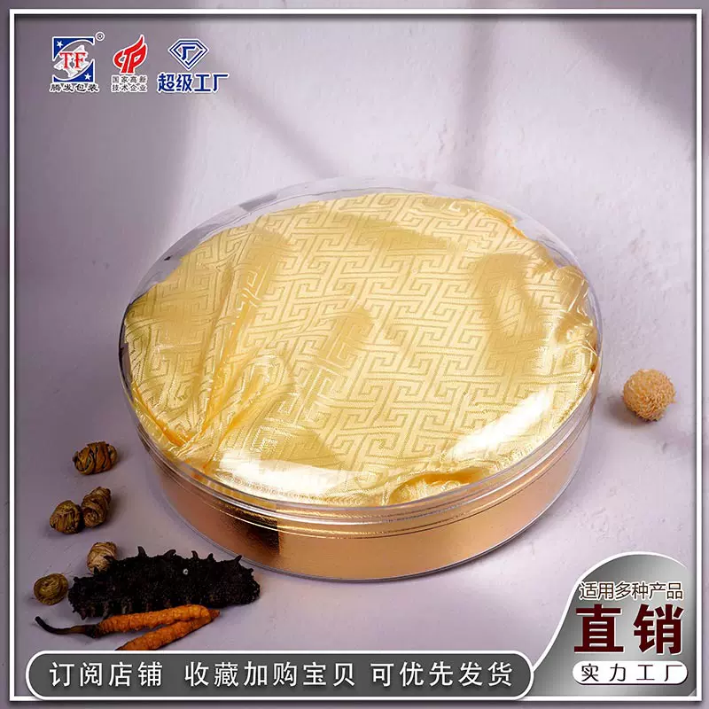 塑料包装盒透明亚克力礼盒加厚虫草燕窝西洋参石斛保健品内盒圆盒