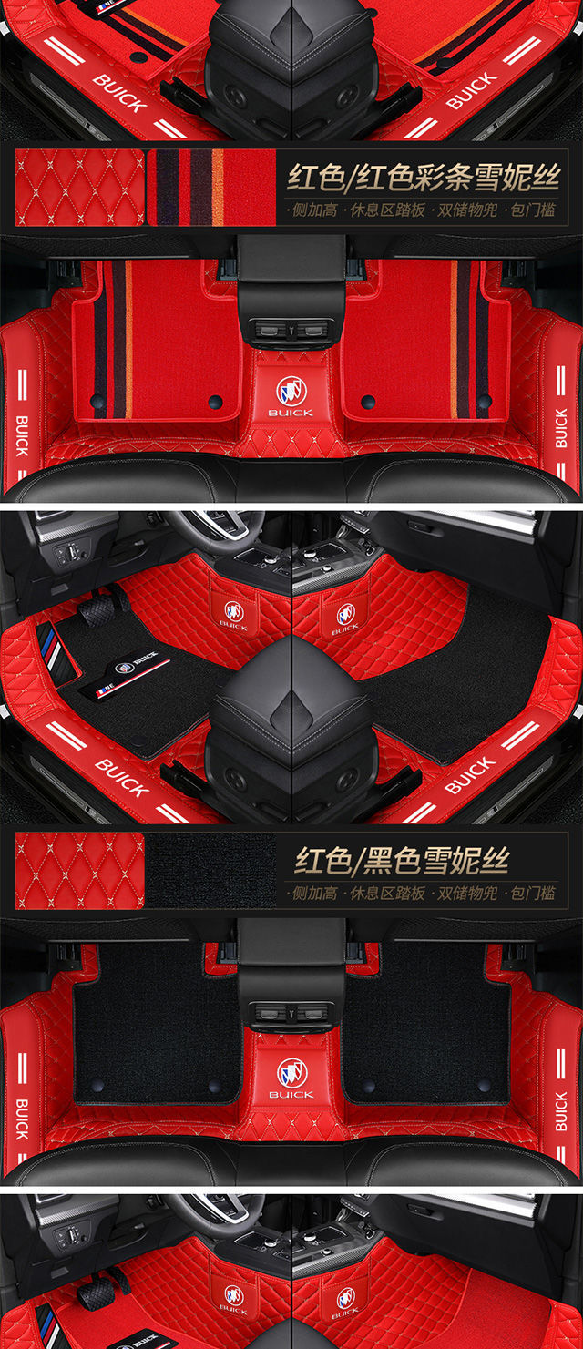 Suitable for Buick Kaiyue Yinglang Regal Regal Weilang Ancovey s Micro Blue 6 Ancoola Surrounding Car Mat