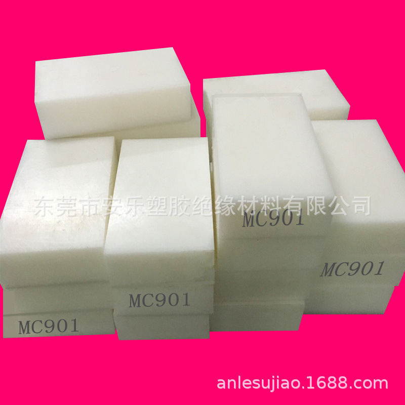 白色超厚MC901尼龙PA66尼龙板方条裁切PA6棒耐磨尼龙方块零切雕刻