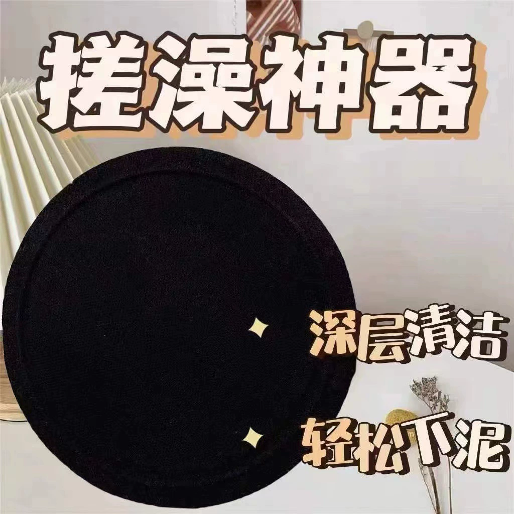 Скраб для ванны, круглый торт, артефакт для ванны, бытовое женское банное полотенце, мощный массаж спины, мужской специальный безболезненный грязевой массаж