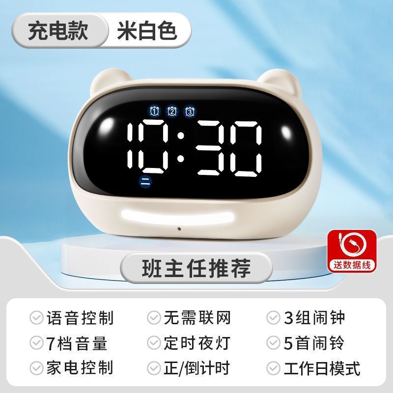 新型専用多機能時計小学生電子知能音声充電神器子供目覚まし時計|undefined