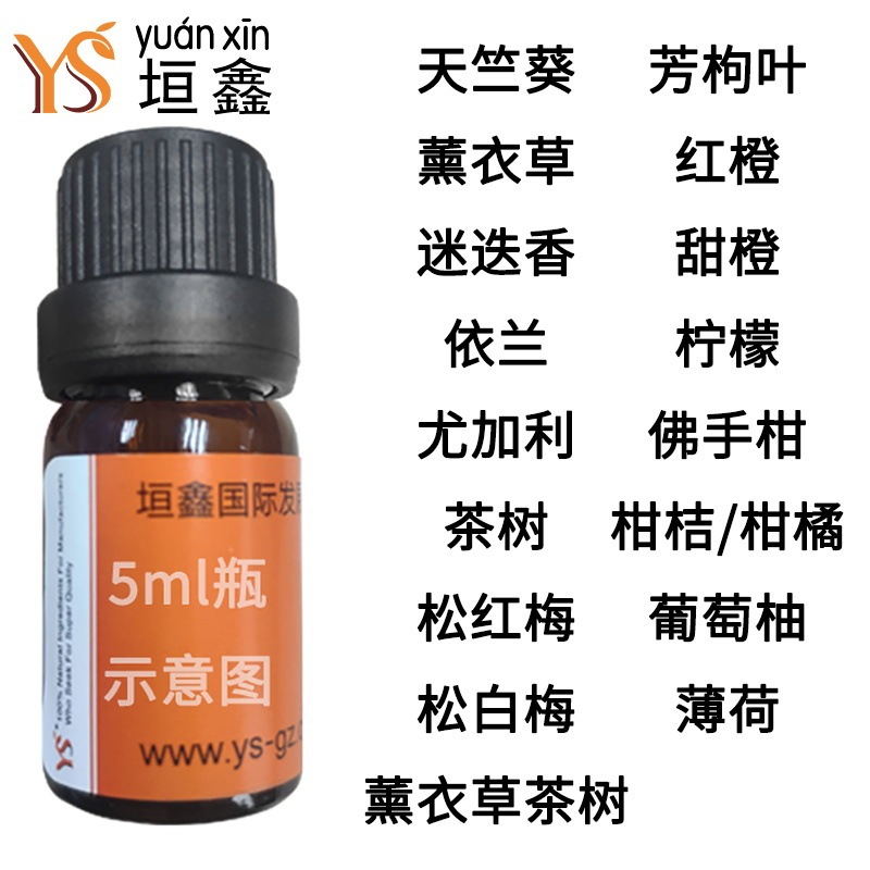 YS Yuan Xin often uses essential oil to experience 5ml -001 aromatherapy unilateral essential oil for skin care