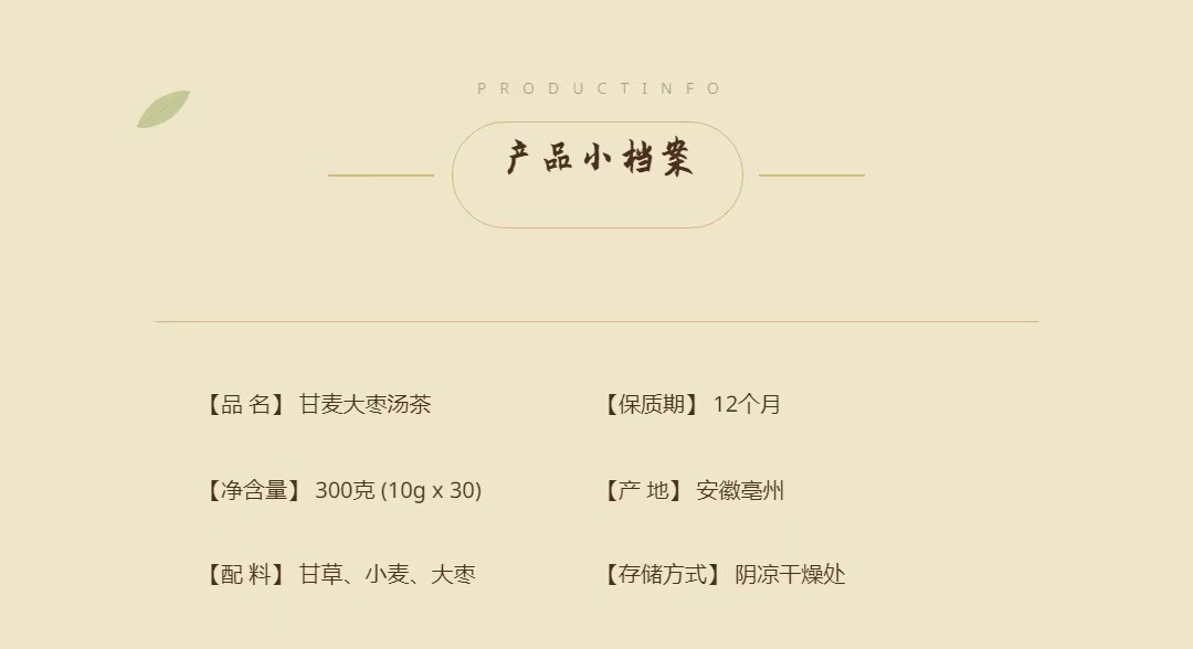 Gan Mai Da Zao Tang Tea Bags (Licorice, Wheat & Jujube) — 300g Traditional Herbal Tea key features