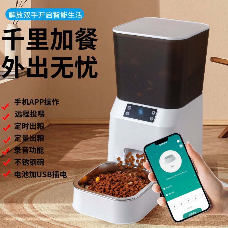 跨境宠物智能喂食器安心出门可远程视频控制猫咪狗狗自动喂食器